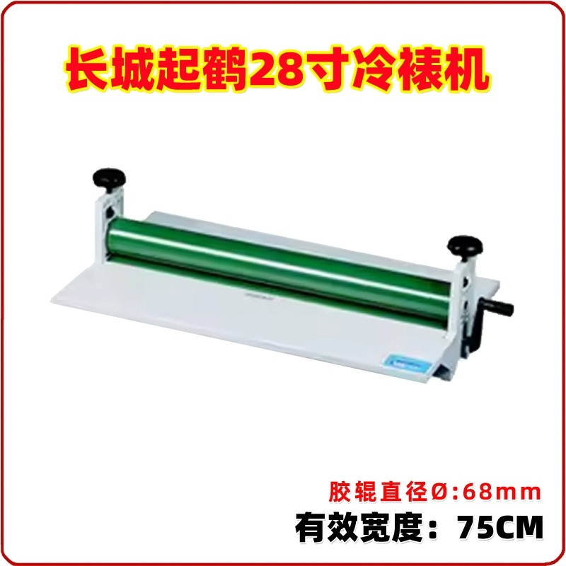 Qh Furnitures - QH-L28 Cold Roll Laminator Cold Laminating