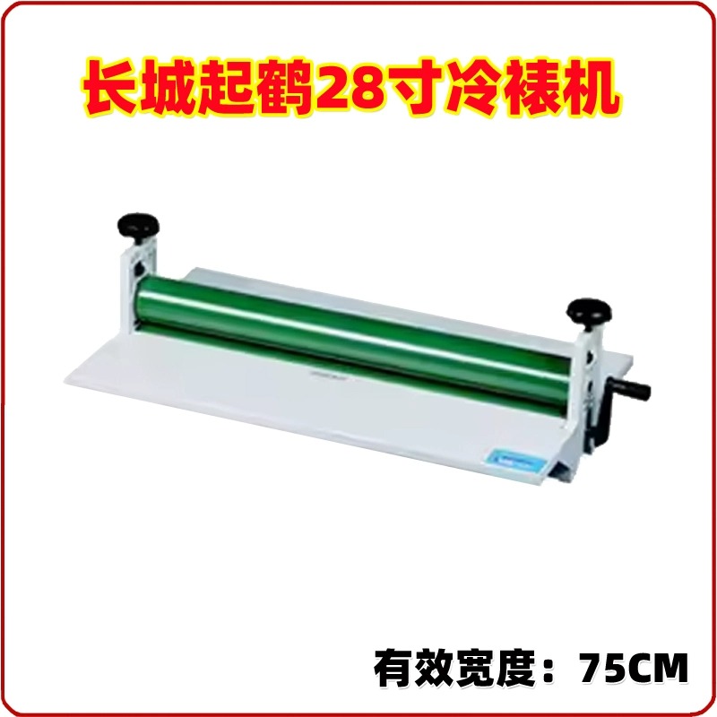 QH-L28 Cold Roll Laminator Col - Qh Furnitures recension och pris
